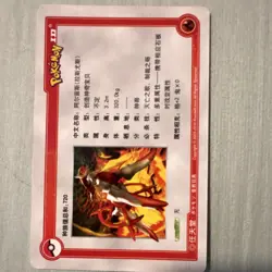 Pokemon Arceus Holo Foil Card 49/040 Nintendo 2010 LV.95 HP422 - Image 2