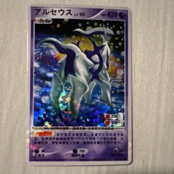 Pokemon Arceus Holo Card 439 2010 LV.99 HP439 Nintendo TCG Basic Psychic - Image 1