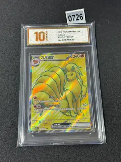 151C - 178/151 SR Vulnona EX / Ninetales EX Pokemon Card 151 Chinese Grade 10 - Image 1