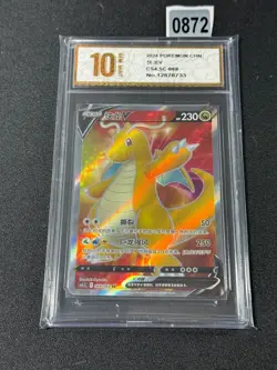 Pokemon TCG S-Chinese Card Sword & Shield Dragonite V CS4.5C-068 SR Grade 10 - Image 1