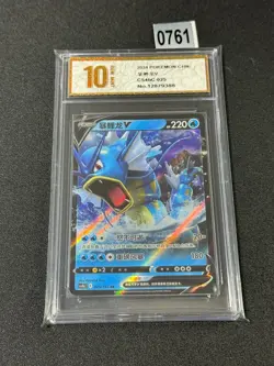 Gyarados V RR CS4bC-025/132 Pokemon Card Chinese Grade 10 - Image 1