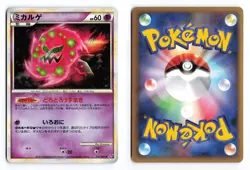 Spiritomb 022/040 Lost Link 2010 Holo R Japanese Pokemon TCG LP/MP - Image 1