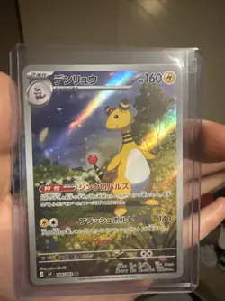 Ampharos 088/083 Ninja Spinner Art Rare Pokemon TCG NM (Japanese) - Image 1