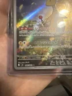 Ampharos 088/083 Ninja Spinner Art Rare Pokemon TCG NM (Japanese) - Image 2