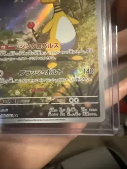 Ampharos 088/083 Ninja Spinner Art Rare Pokemon TCG NM (Japanese) - Image 3