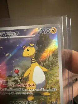 Ampharos 088/083 Ninja Spinner Art Rare Pokemon TCG NM (Japanese) - Image 4