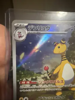Ampharos 088/083 Ninja Spinner Art Rare Pokemon TCG NM (Japanese) - Image 5