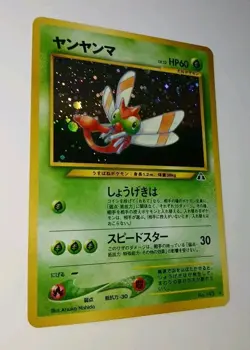 Vintage YANMA Japanese Pokemon Neo Discovery Rare Holo Card: #193 NM/LP 🌟 - Image 2