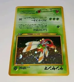 Vintage YANMA Japanese Pokemon Neo Discovery Rare Holo Card: #193 NM/LP 🌟 - Image 5