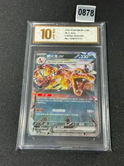 Pokemon PTCG Scarlet & Violet Charizard-ex CSV5C 075/129 RR Grade 10 - Image 1
