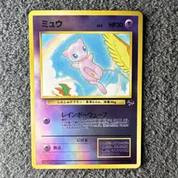 Pokemon TCG Mew Southern Island Set 151 Regular Common 30 HP Japanese 1996 - Image 1