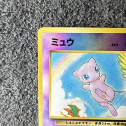 Pokemon TCG Mew Southern Island Set 151 Regular Common 30 HP Japanese 1996 - Image 3