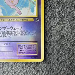 Pokemon TCG Mew Southern Island Set 151 Regular Common 30 HP Japanese 1996 - Image 5