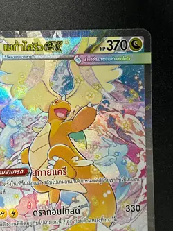 Pokemon Mega Dragonite ex 246/193 Mega Dream SAR Holo NM [Thai language] - Image 3