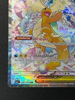 Pokemon Mega Dragonite ex 246/193 Mega Dream SAR Holo NM [Thai language] - Image 4
