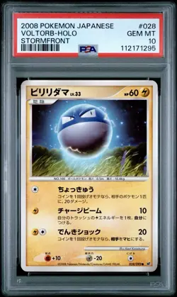 PSA 10 Shiny Voltorb 028 Stormfront Unlimited 2008 Japanese Pokemon POP 27 - Image 1