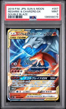 2019 POKEMON JPN SUN & MOON DOUBLE BLAZE #007 RESHIRAM & CHARIZARD GX PSA 9 - Image 1
