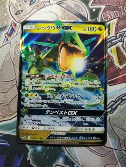 Rayquaza GX 100/173 RR Tag All Stars SM12a Pokemon Card Japanese - Image 1