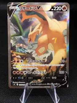 Charizard V SA 103/100 SR S9 Star Birth Full Art Japanese Pokemon Cards 2022。 - Image 1