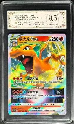 2024 Pokemon Cards CHN. Charizard VSTAR 005/127 RRR PCG 9.5 (SAME AS PSA 9) - Image 1