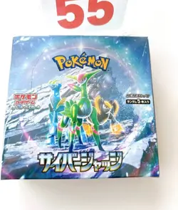 Pokemon TCG Cyber Judge Japanese Sealed Box Collectible Card Game - Image 1
