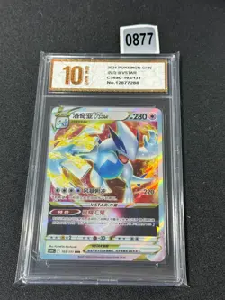 Lugia VSTAR RRR CS6aC-103/131 Pokemon Card Chinese Holo Grade 10 - Image 1