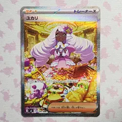 Jacinthe SAR 116/080 Munikis Nihil Zero M3 Pokemon Card 2026 Japanese - Image 1