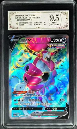 2024 pokemon cards CHN. Hoopa V 142/132 SR PCG 9.5 (SAME AS PSA 9) - Image 1