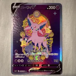 Pokemon Espeon V Full Art SR Holo Card S6a: Eevee Heroes Japanese 005/009 HP200 - Image 1