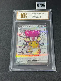 Dedenne ex SR CSV4C-141/129 Pokemon Card Chinese Grade 10 - Image 1