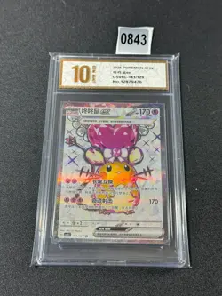 Dedenne ex SR CSV4C-141/129 Pokemon Card Chinese Grade 10 - Image 1