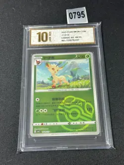 Pokemon Chinese Gem Pack Volume 2 CBB2C 07 10/15 Leafeon Masterball Grade 10 - Image 1