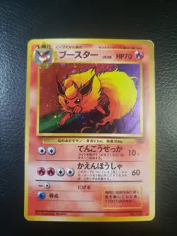 Flareon Pokemon Jungle Holo (Japanese) - Image 2