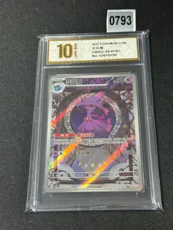 2025 Pokemon TCG S-Chinese IN STOCK Gem Pack Vol.3 CBB3C-09 07/07 MismagGrade 10 - Image 1