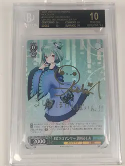 BGS Black Label 10 2021 Weiss Schwarz Hololive Rushia Uruha SP #ECROMANCER MINT - Image 2