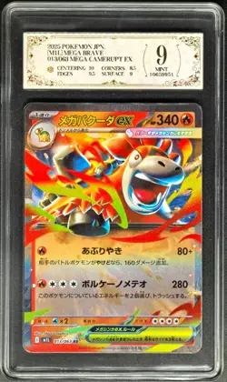 2025 Pokemon Cards JPN. Mega Camerupt EX 013/063 RR PCG 9 (SAME AS PSA 9) - Image 1