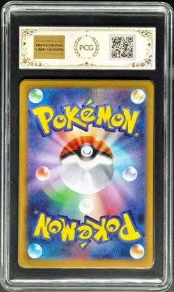 2025 Pokemon Cards JPN. Mega Camerupt EX 013/063 RR PCG 9 (SAME AS PSA 9) - Image 2