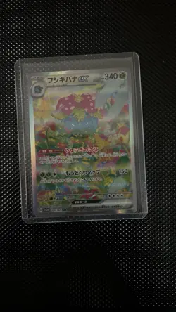 Venusaur ex 200/165 Special Art Rare Holo Sv2a 151 EX Japanese Pokemon Card - Image 1