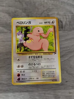 Vintage 1996 Pokemon Lickitung Japanese Southern Island Promo Card Rare No. 108 - Image 1