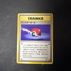 Poke Ball - Jungle Set - Japanese - Trainer - Pokemon Card - Image 1