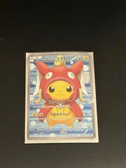 Pokemon Pretend Magikarp Pikachu Promo Card 150/XY-P XY-P Japanese 2015 - Image 1