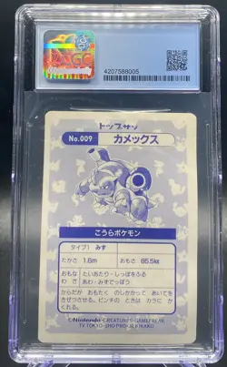 CGC 5 Blastoise Topsun Prism Holo Japanese Pokemon Card 009 9 - Image 2