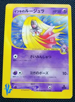 Will's Jynx Pokemon Card VS Japanese 1st Ed No.074/141 Rare Nintendo Japan F/S - Image 1