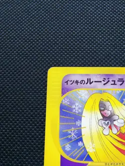 Will's Jynx Pokemon Card VS Japanese 1st Ed No.074/141 Rare Nintendo Japan F/S - Image 2