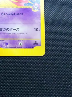 Will's Jynx Pokemon Card VS Japanese 1st Ed No.074/141 Rare Nintendo Japan F/S - Image 4