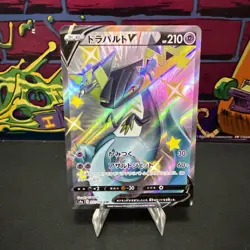 Shiny Dragapult V SSR 317/190 S4a Shiny Star V - Pokemon Card Japanese - Image 1
