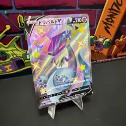 Shiny Dragapult V SSR 317/190 S4a Shiny Star V - Pokemon Card Japanese - Image 2