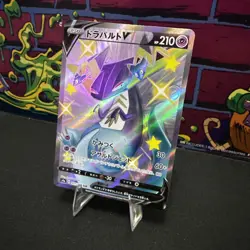 Shiny Dragapult V SSR 317/190 S4a Shiny Star V - Pokemon Card Japanese - Image 3