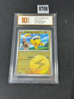 Captain Pikachu U CBB1C-07 01/09 Pokemon Card Chinese Grade 10 - Image 1