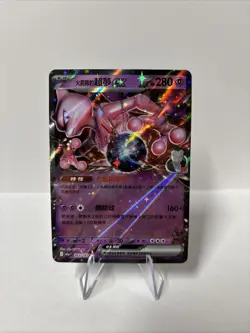 Pokemon Card Lot Mewtwo, Mimikyu, Gengar NM - Image 2